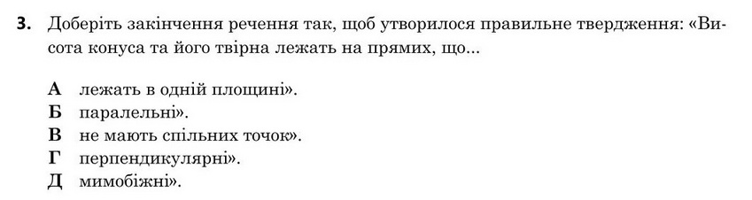 Зображення до завдання 3