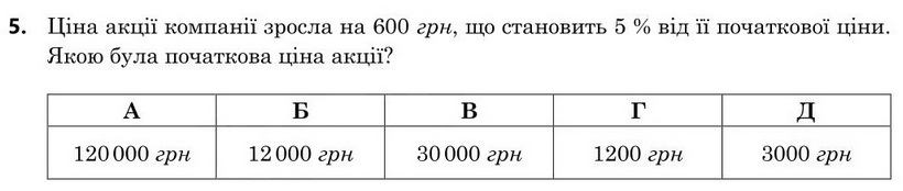 Зображення до завдання 5