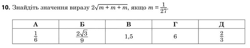 Зображення до завдання 10