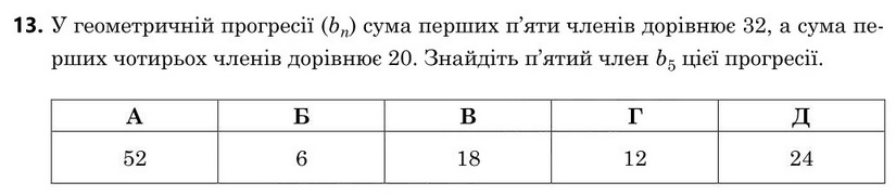 Зображення до завдання 13