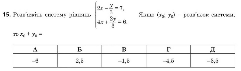 Зображення до завдання 15
