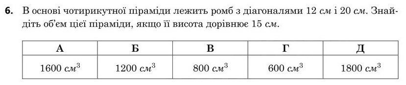 Зображення до завдання 6