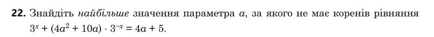 Зображення до завдання 22