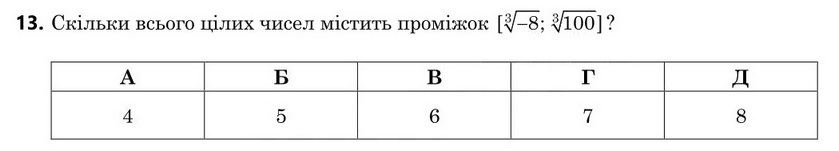 Зображення до завдання 13