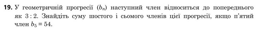 Зображення до завдання 19
