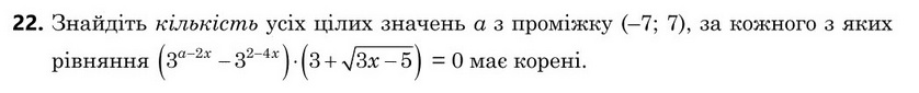 Зображення до завдання 22