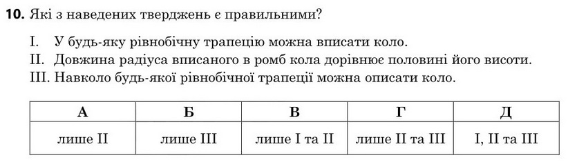 Зображення до завдання 10