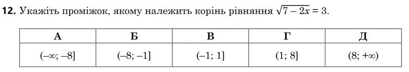 Зображення до завдання 12
