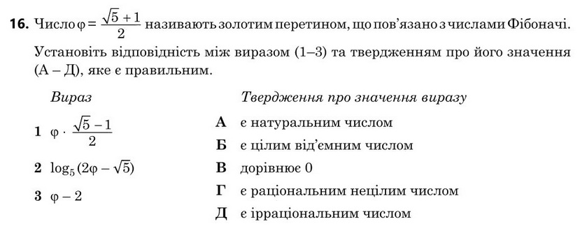 Зображення до завдання 16