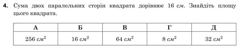 Зображення до завдання 4