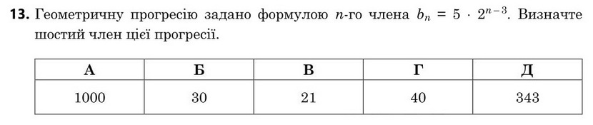 Зображення до завдання 13