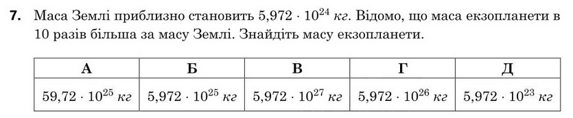 Зображення до завдання 7