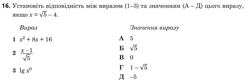 Зображення до завдання 16