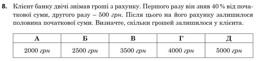 Зображення до завдання 8