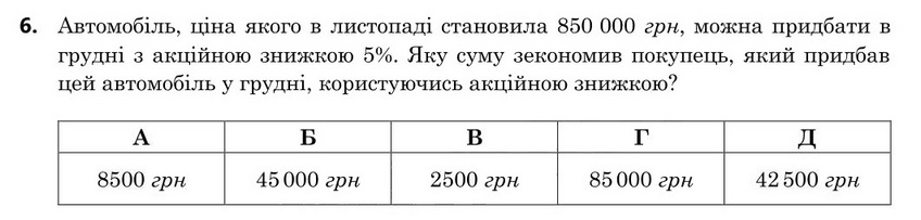 Зображення до завдання 6