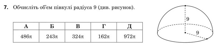 Зображення до завдання 7
