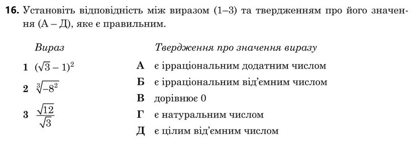 Зображення до завдання 16