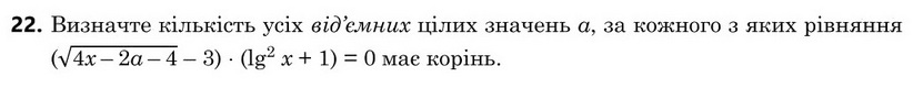 Зображення до завдання 22
