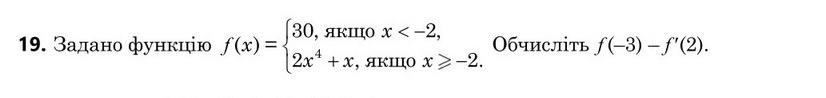 Зображення до завдання 19