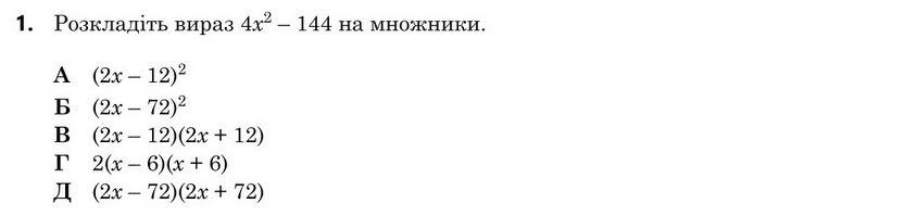 Зображення до завдання 1