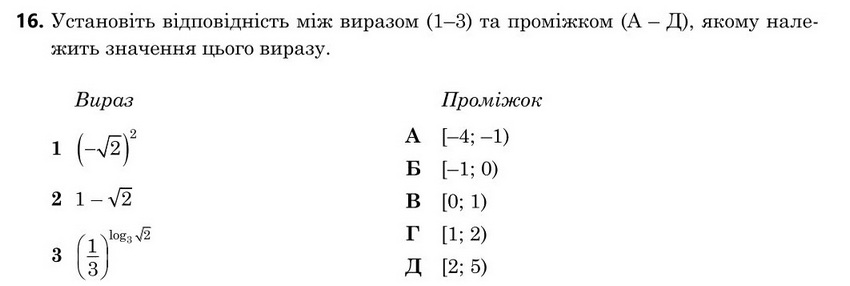 Зображення до завдання 16