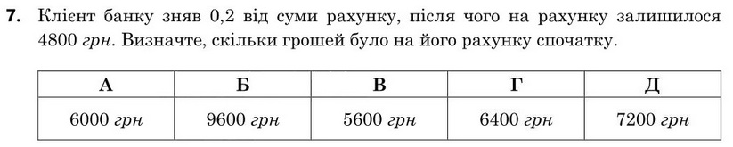 Зображення до завдання 7