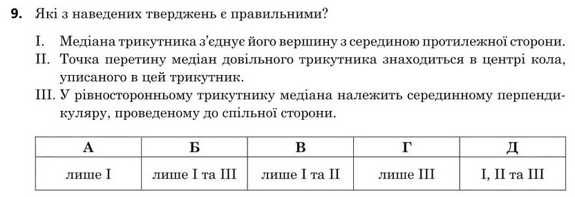 Зображення до завдання 9