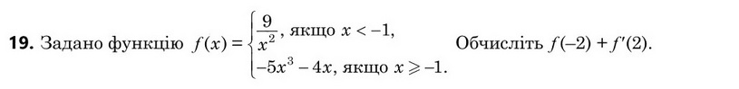 Зображення до завдання 19