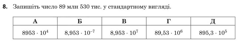 Зображення до завдання 8
