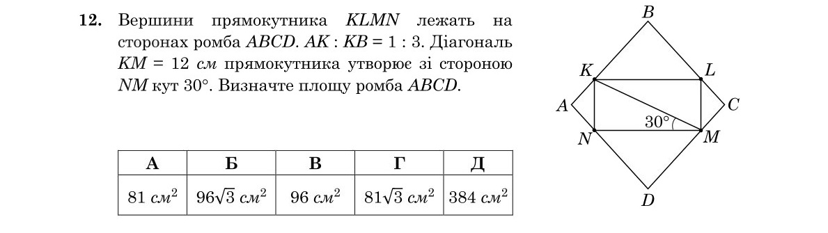 Зображення до завдання 12