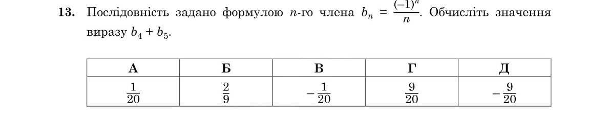 Зображення до завдання 13