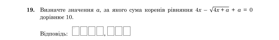 Зображення до завдання 19