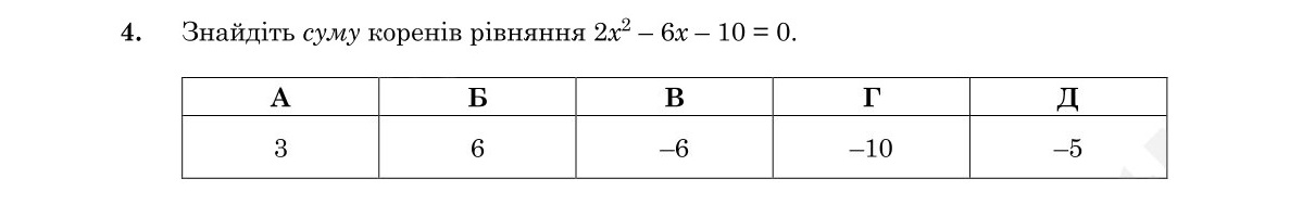 Зображення до завдання 4