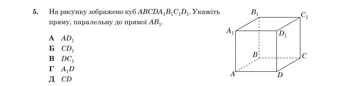 Зображення до завдання 5