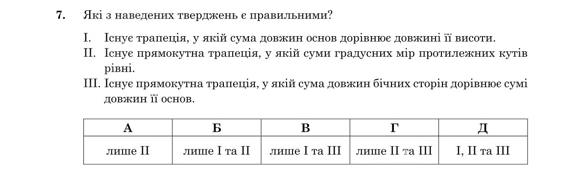 Зображення до завдання 7