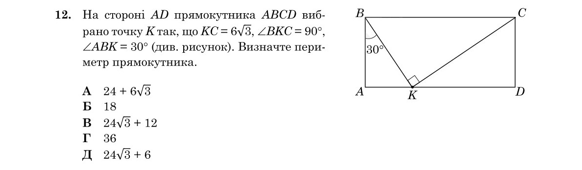 Зображення до завдання 12
