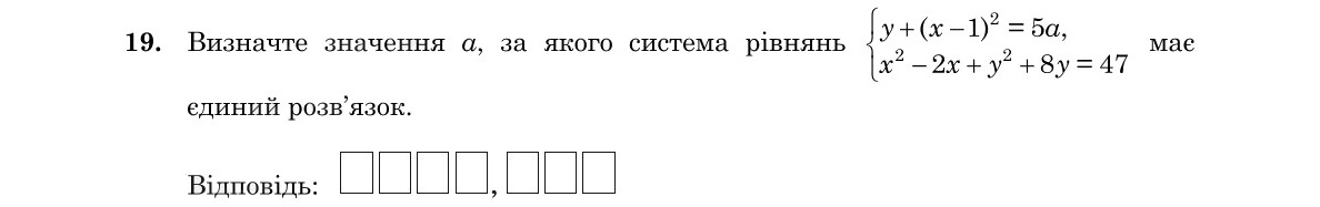 Зображення до завдання 19