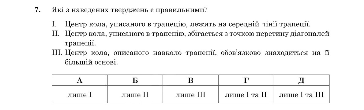 Зображення до завдання 7