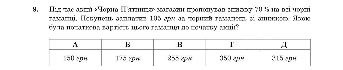 Зображення до завдання 9