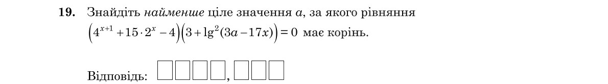 Зображення до завдання 19