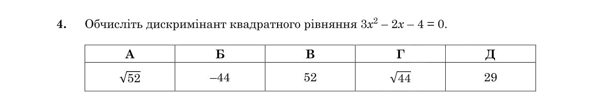 Зображення до завдання 4