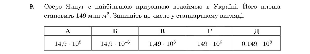 Зображення до завдання 9
