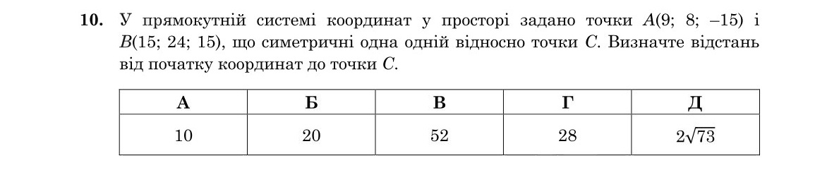 Зображення до завдання 10