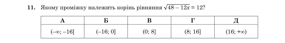 Зображення до завдання 11
