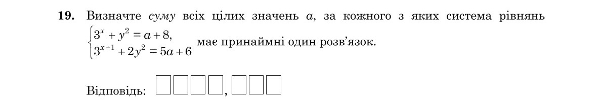 Зображення до завдання 19