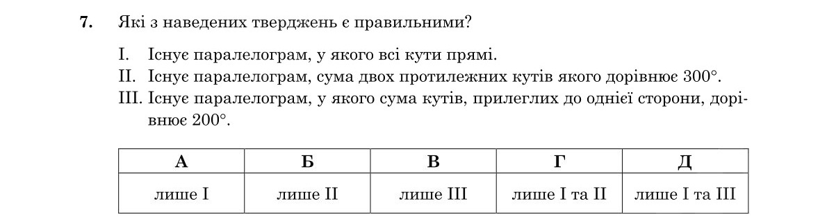 Зображення до завдання 7