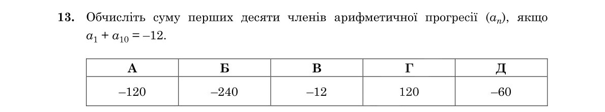 Зображення до завдання 13