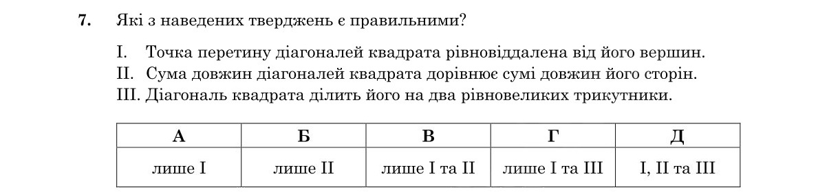 Зображення до завдання 7
