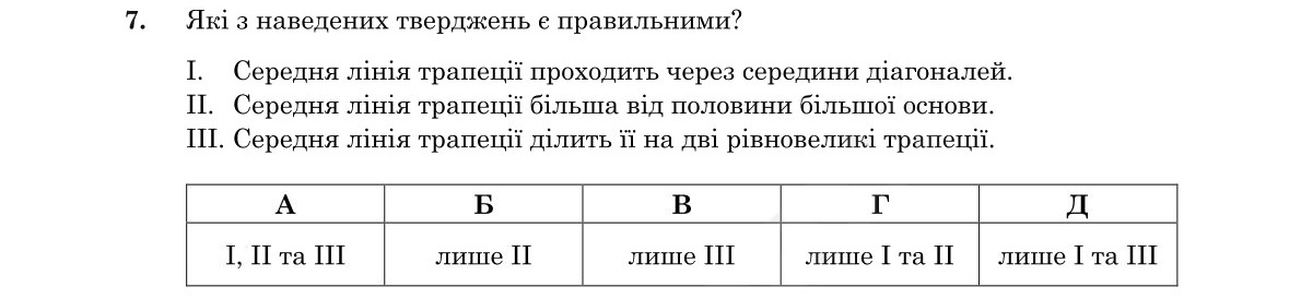 Зображення до завдання 7