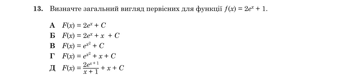 Зображення до завдання 13